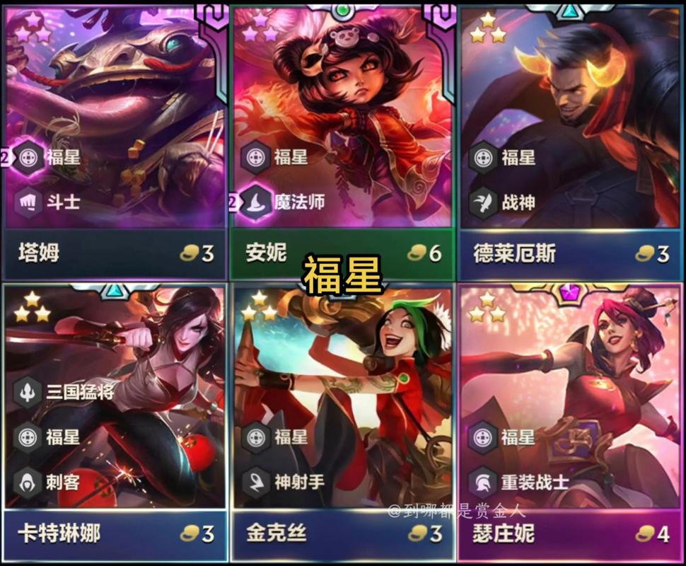 金铲铲阿福随机羁绊,金铲铲有福星吗