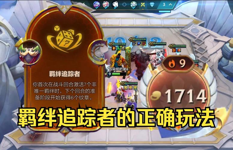 金铲铲羁绊有点混乱,金铲铲羁绊详情