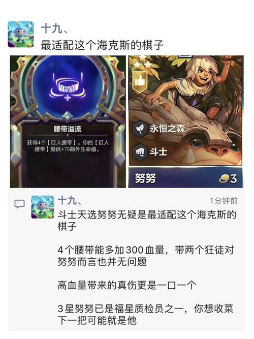 金铲铲海克斯发发,金铲铲之战海克斯科技出装?