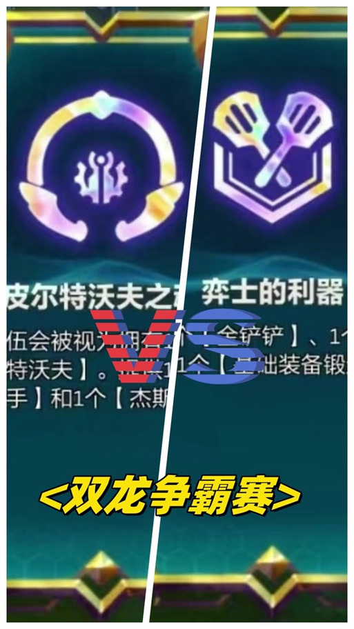 新版金铲铲海克斯龙?金铲铲4海克斯阵容搭配?