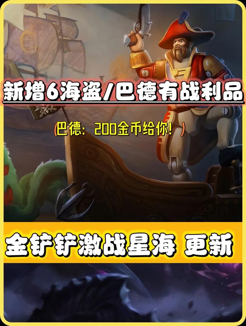 金铲铲最强羁绊激战星海,金铲铲之战羁绊怎么搭配?