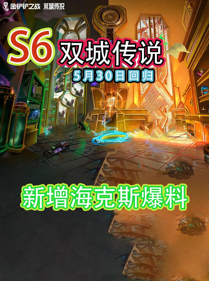 金铲铲人物海克斯,金铲铲之战 海克斯?