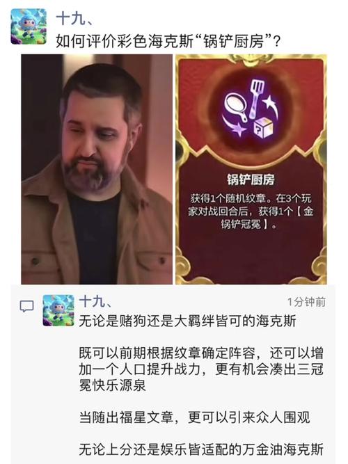 金铲铲人物海克斯,金铲铲之战 海克斯?