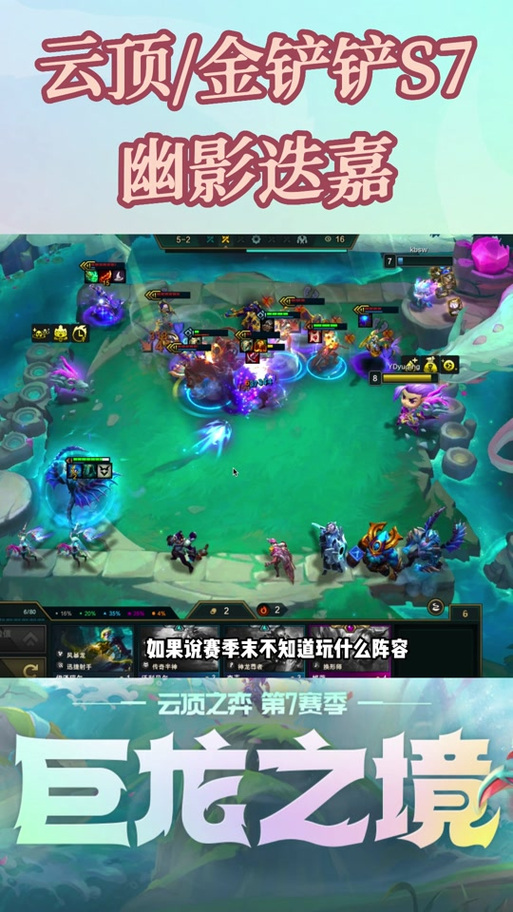 金铲铲s7恶搞羁绊阵容,金铲铲之战恶魔羁绊?