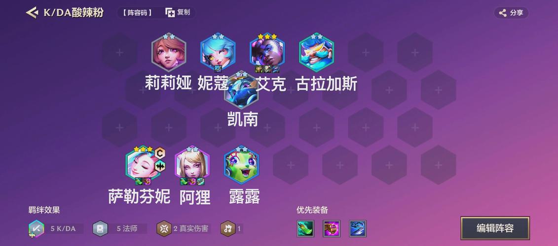 金铲铲s10爆装备羁绊,金铲铲什么羁绊强