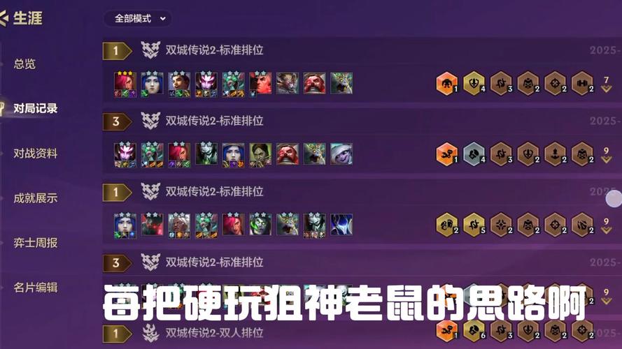 金铲铲s10爆装备羁绊,金铲铲什么羁绊强