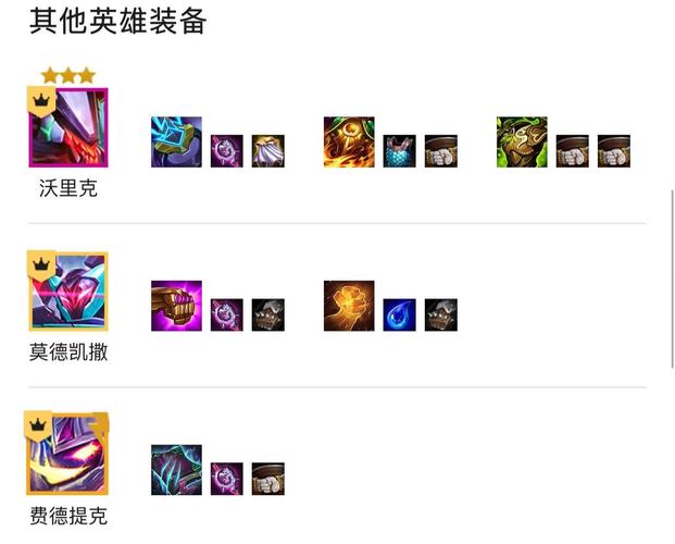 金铲铲堕落使者算羁绊么,金铲铲之战丧失羁绊