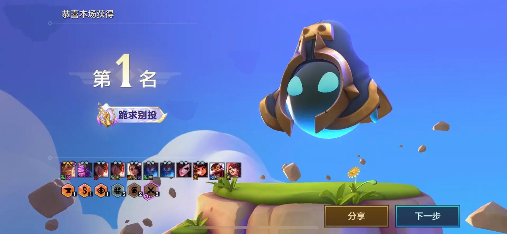 金铲铲2019羁绊,金铲铲羁绊最强搭配?