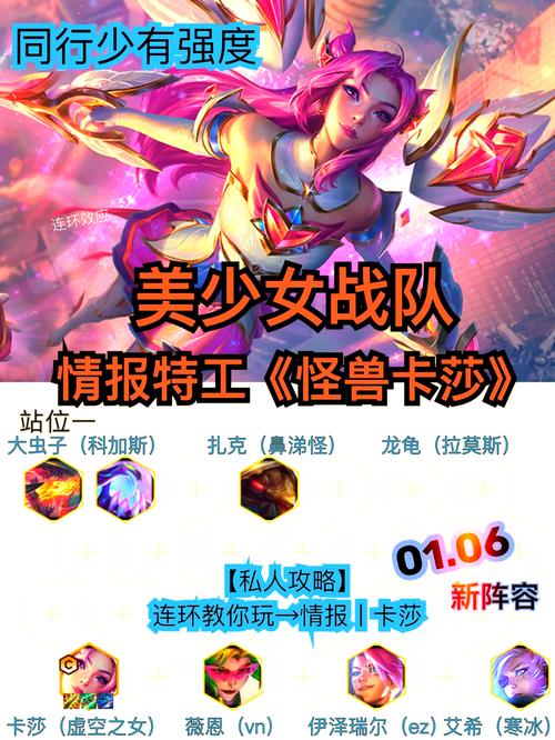 金铲铲怎么搭配羁绊s8?金铲铲各种羁绊效果?