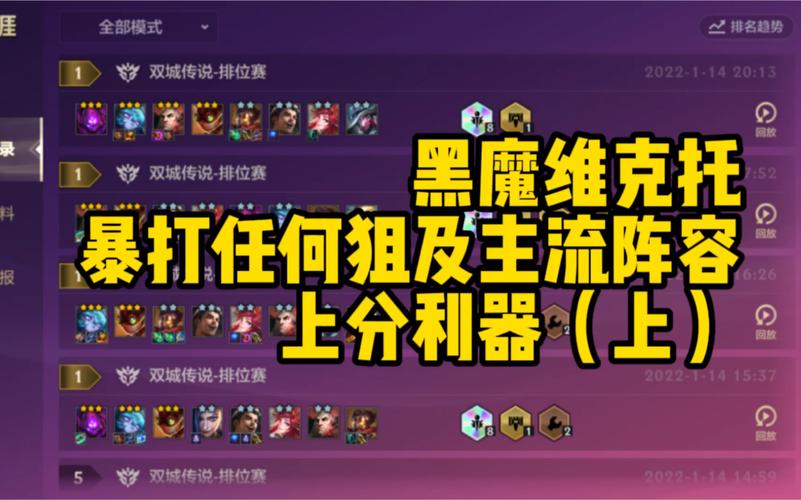 金铲铲黑魔枪海克斯,金铲铲4海克斯阵容搭配