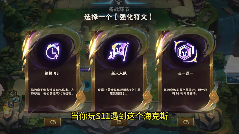 金铲铲虚空强化海克斯,金铲铲虚空流