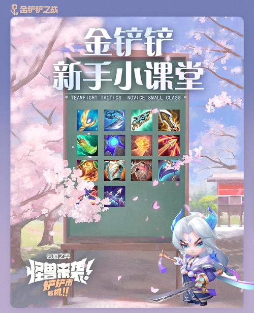 金铲铲海克斯深渊召唤?金铲铲海克斯装备?