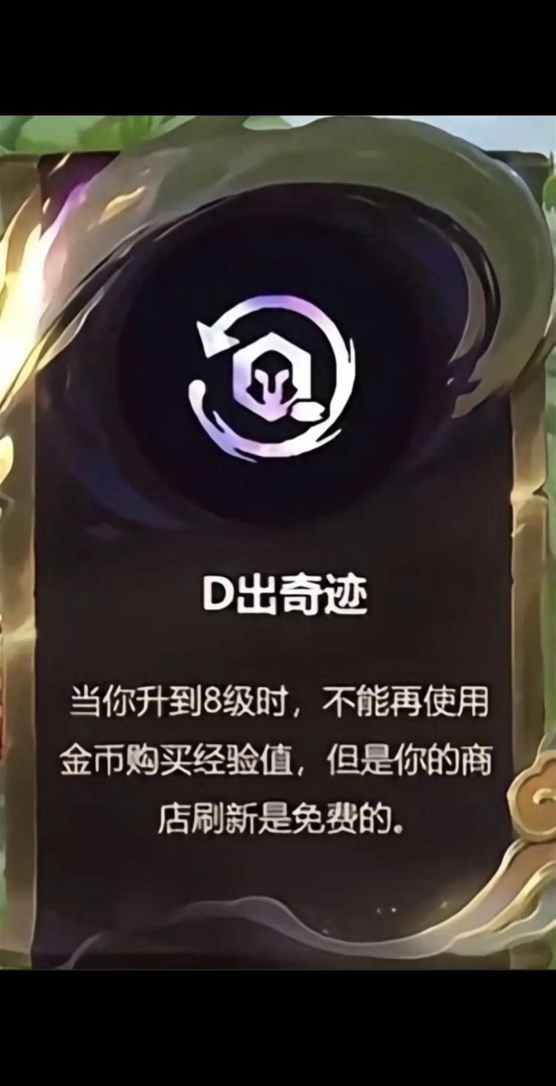 金铲铲海克斯冰川来袭?金铲铲海克斯装备?