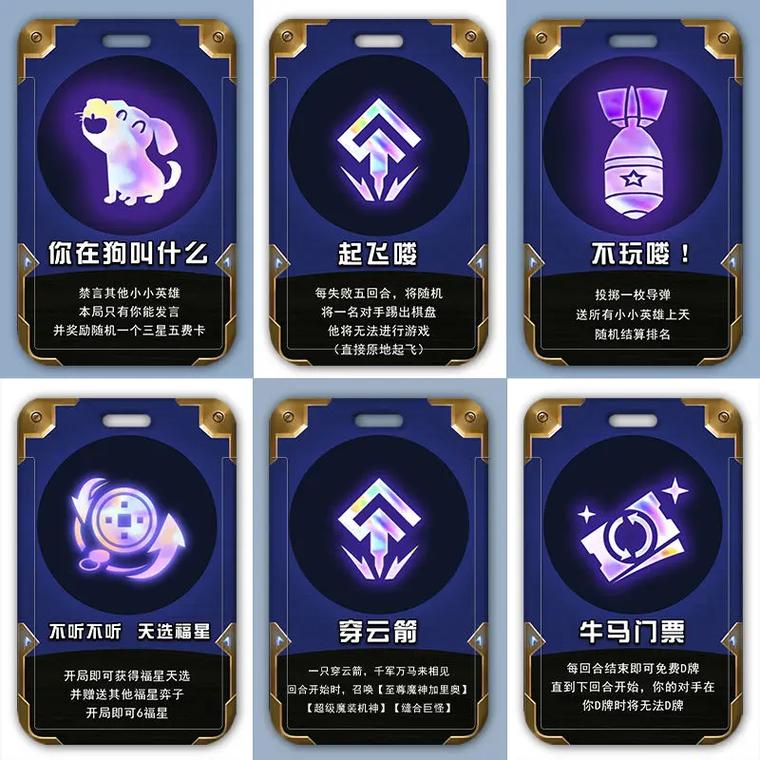 金铲铲海克斯冰川来袭?金铲铲海克斯装备?