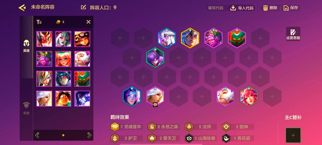 金铲铲摆烂海克斯,金铲铲之战阵容海克斯?