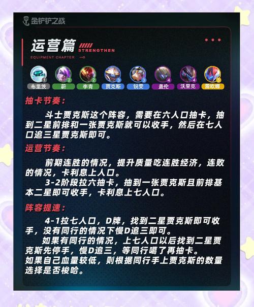 金铲铲赌海克斯赏金,金铲铲海克斯装备