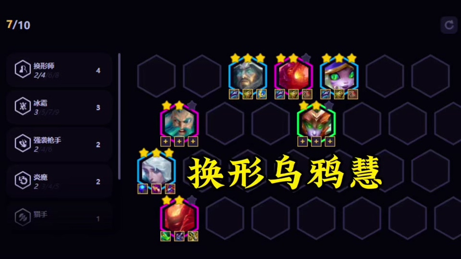 金铲铲之战海克斯帝国,金铲铲4海克斯科技装备