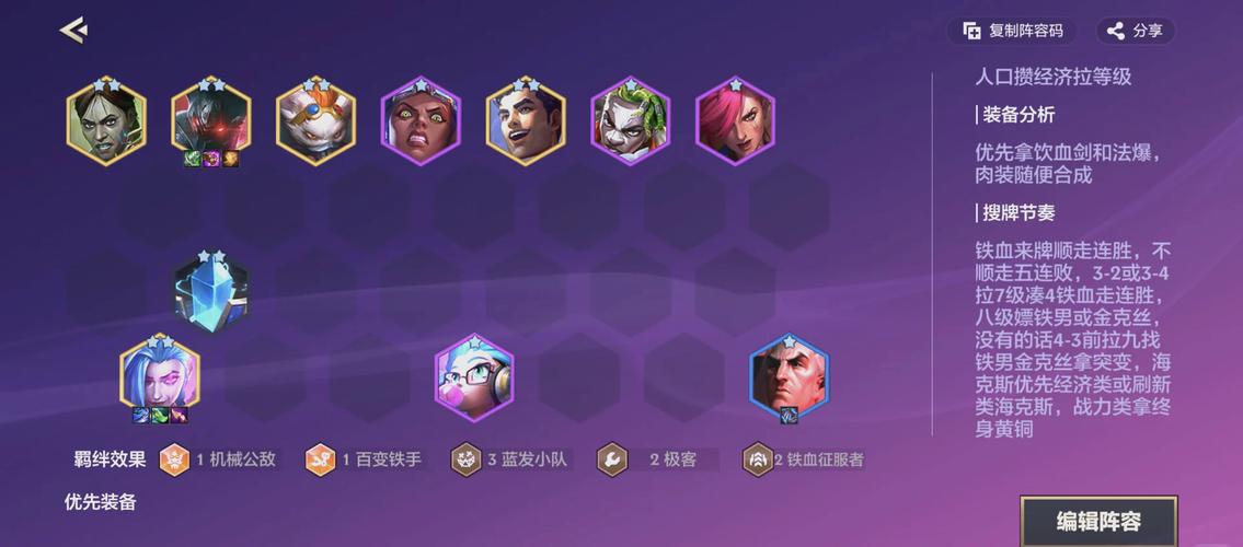 加里奥金铲铲海克斯,海克斯科技金铲铲?