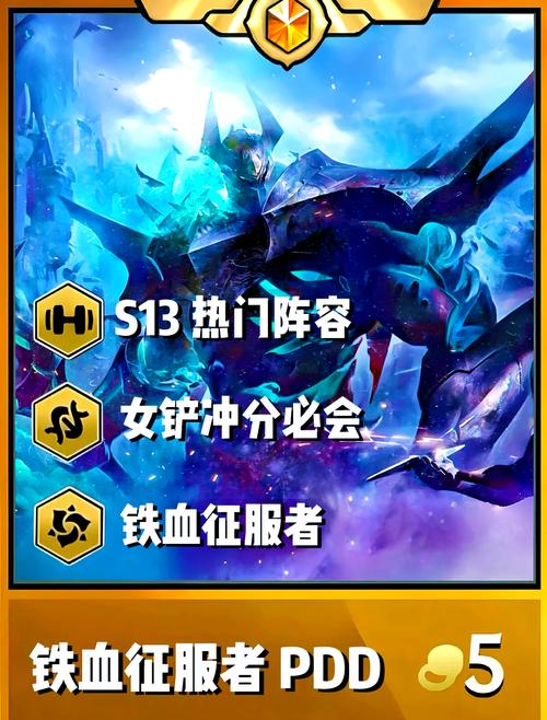 金铲铲海克斯换阵容,金铲铲之战海克斯羁绊