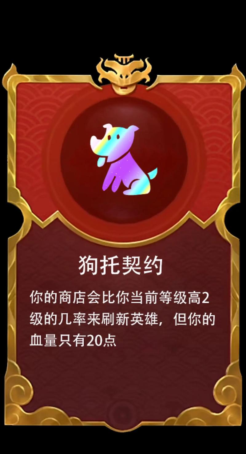 金铲铲海克斯换阵容,金铲铲之战海克斯羁绊