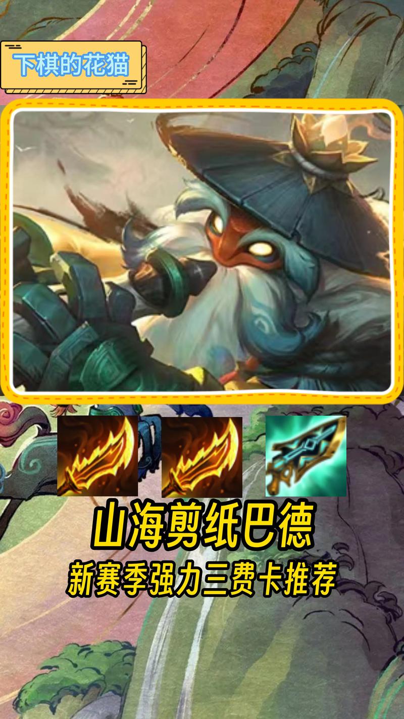 金铲铲海克斯表情包,金铲铲海克斯阵容?