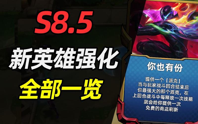 金铲铲之战控海克斯?金铲铲之战海克斯斗枪?