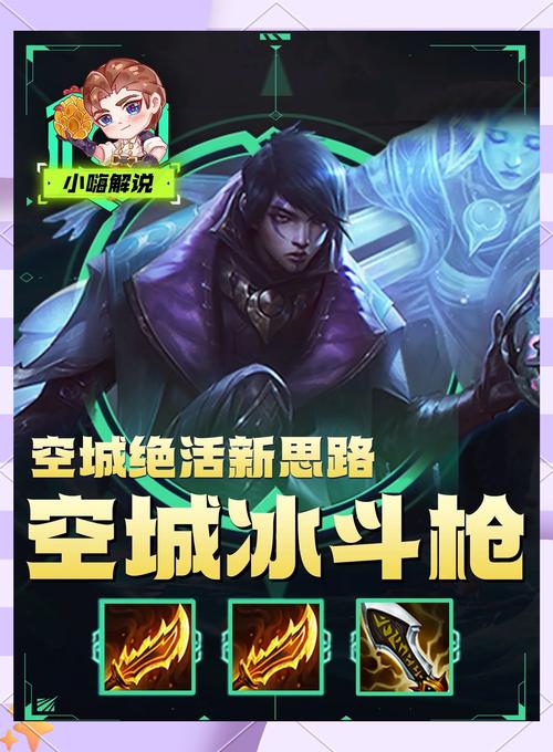 金铲铲之战专属海克斯,金铲铲4海克斯科技装备?