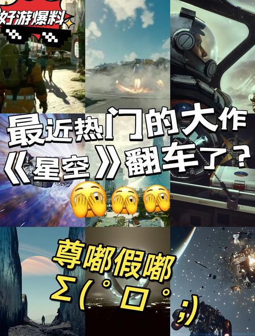科技通报“星空游戏开挂脚本”科技曝光(确实有挂)