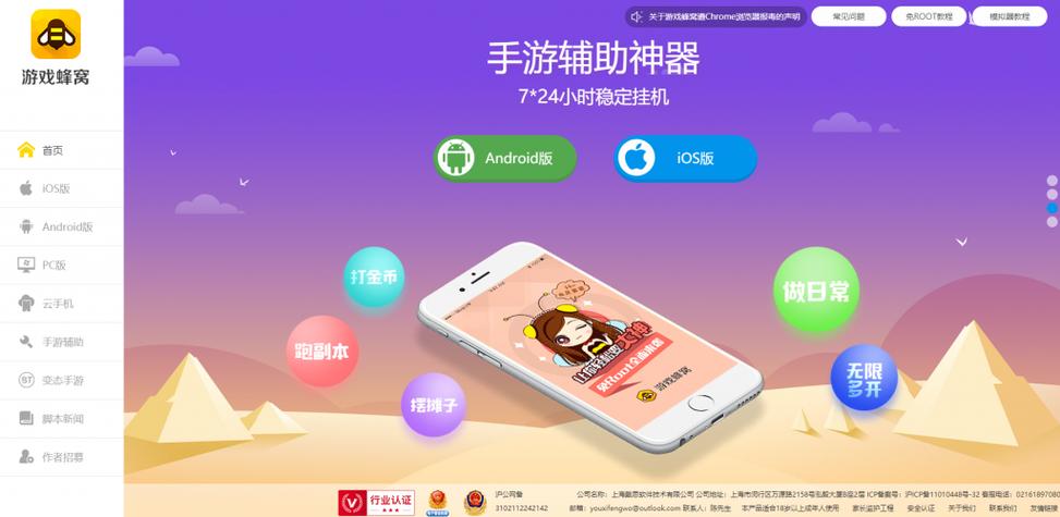最新消息“皇豪互娱辅助神器”确实是有挂