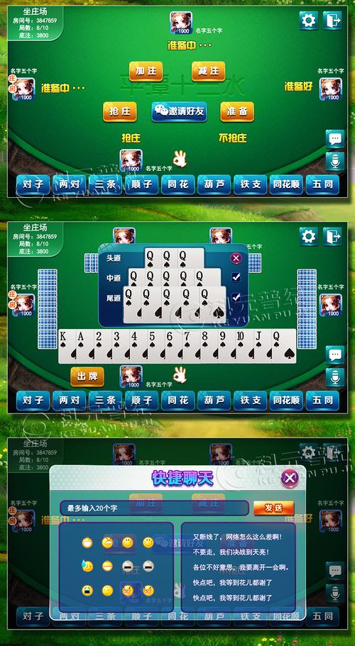 实测普及“盼盼十三水,开挂脚本”科技曝光(真的有挂)