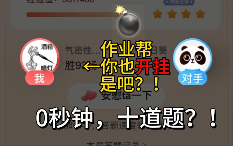 重磅.揭秘“关春天要怎么开挂”(原来真的有挂)(科技爆料)