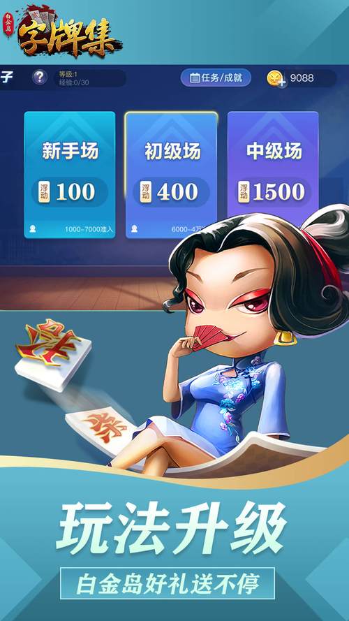 『重大发现』“白金岛跑胡子要怎么开挂”!(真的能开挂)