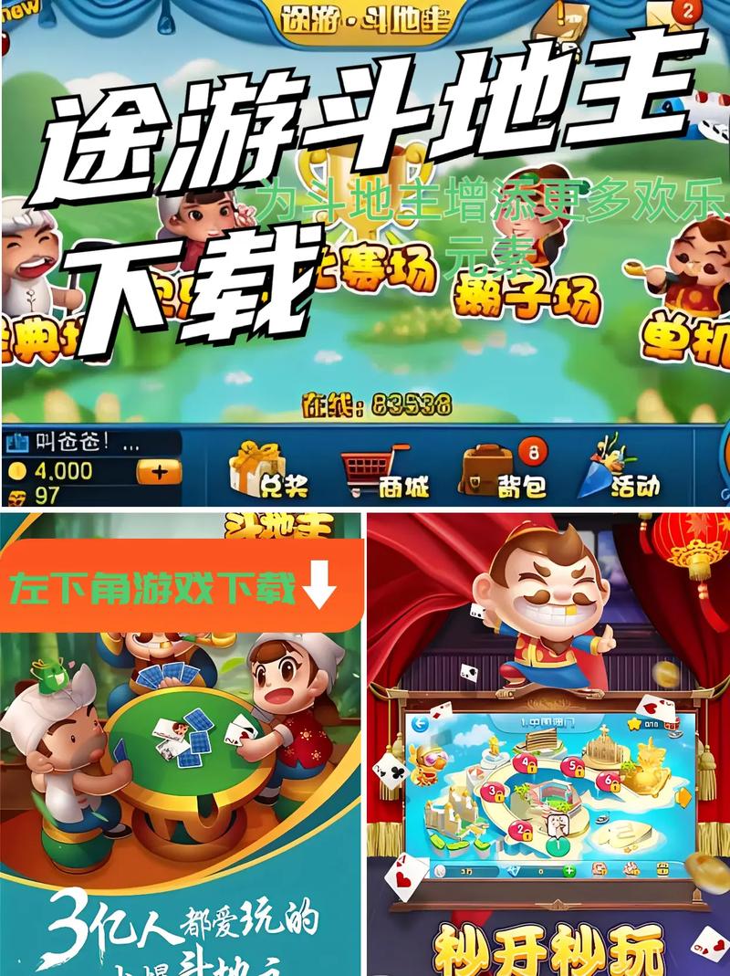 推荐一款“途游斗地主辅助脚本”(科技曝光)原来真有挂