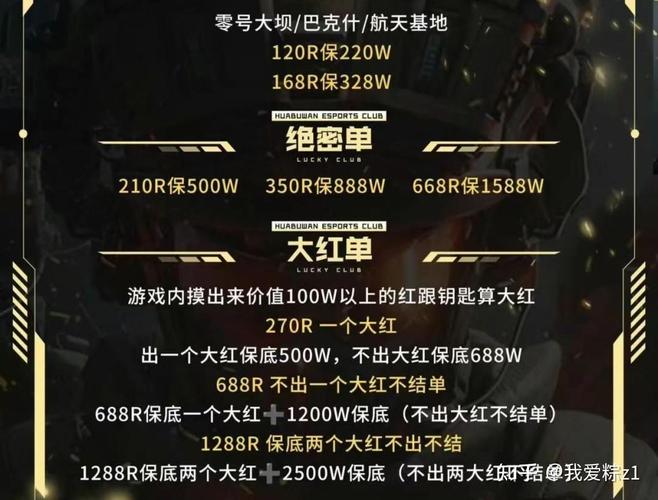 分享!“牵手互娱能不能开挂”(真的有挂)