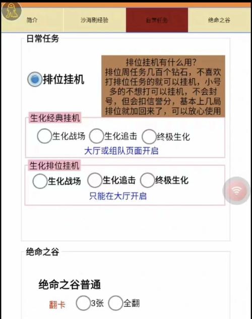 实测普及“盼盼十三水,开挂脚本”科技曝光(真的有挂)