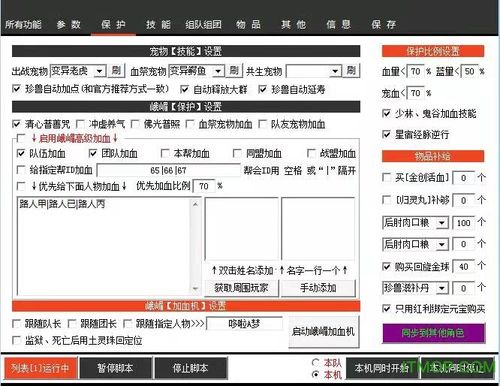 [科技揭秘]“星禾游戏辅助脚本”(详细教程工具)(科技爆料)