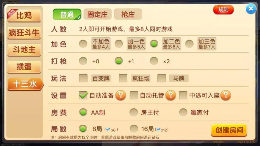 大家普及一下“天天十三水要怎么开挂”[其实是有挂]