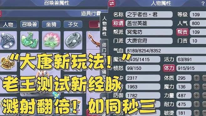 今日重大通报“大唐河北游戏能开挂吗”(详细教程辅助工具)