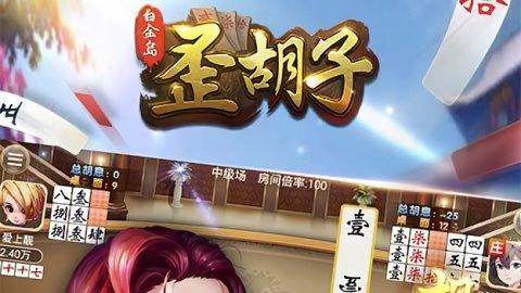 实测推荐“白金岛游戏到底要怎么开挂”(确实真的有挂)