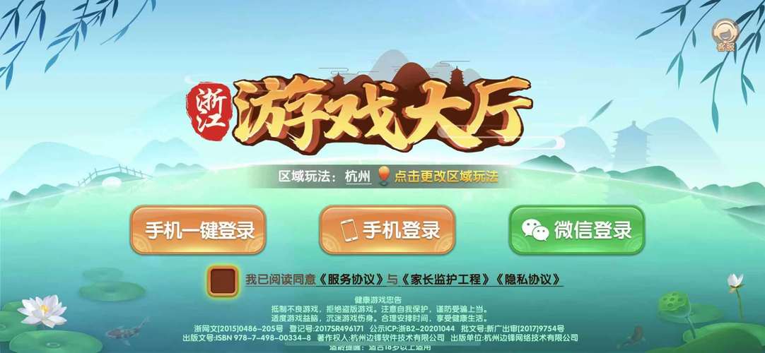 重磅.来袭“宁波游戏大厅有挂吗确实有挂”[其实确实有挂]