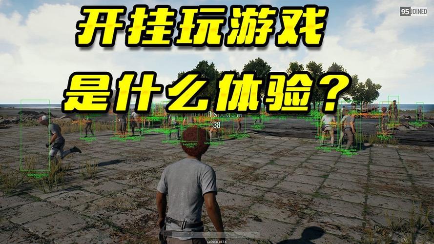 最新消息“娱网游戏有挂吗其实是有挂”开挂辅助教程