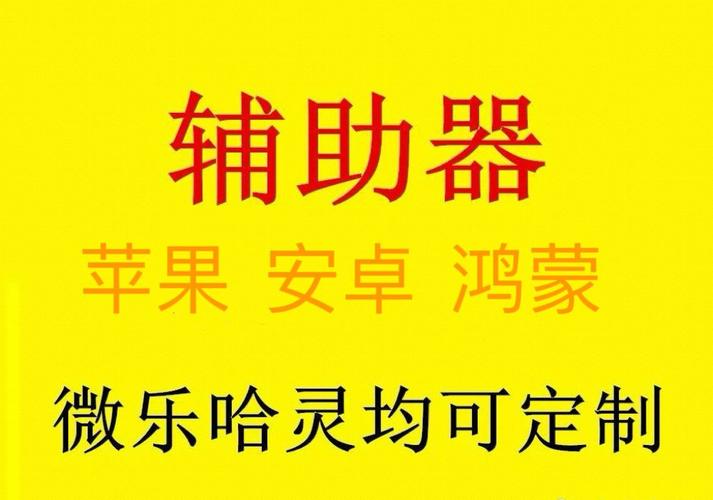 常识!“开心跑得快开挂神器”(其实有挂)