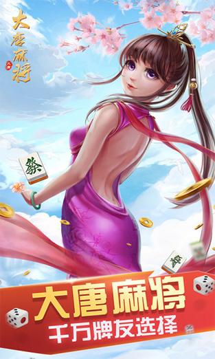 内幕揭晓“大唐麻将游戏是不是能开挂”(详细教程工具)