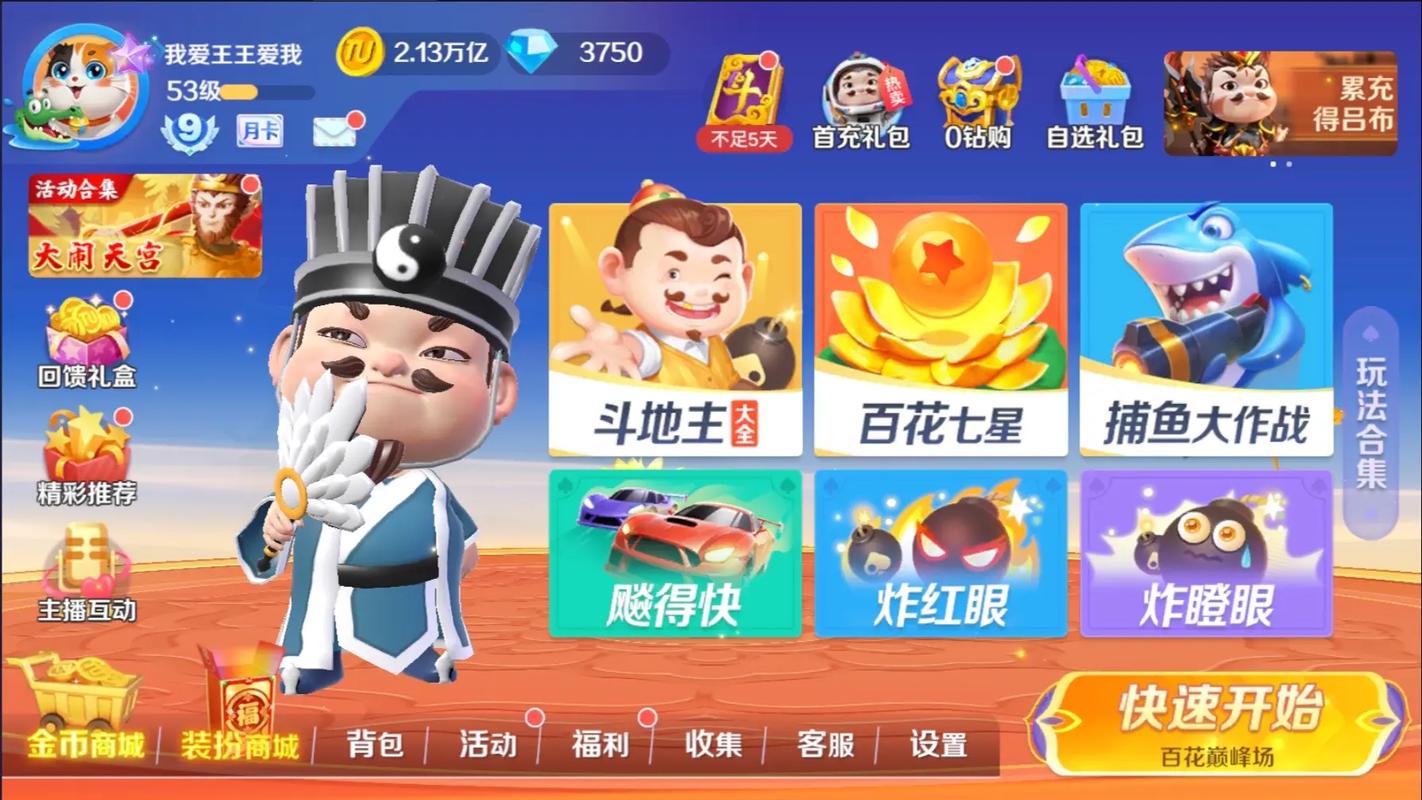 推荐一款“途游斗地主辅助脚本”(科技曝光)原来真有挂