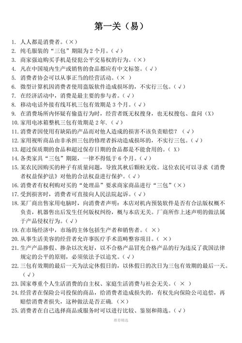 相关问答