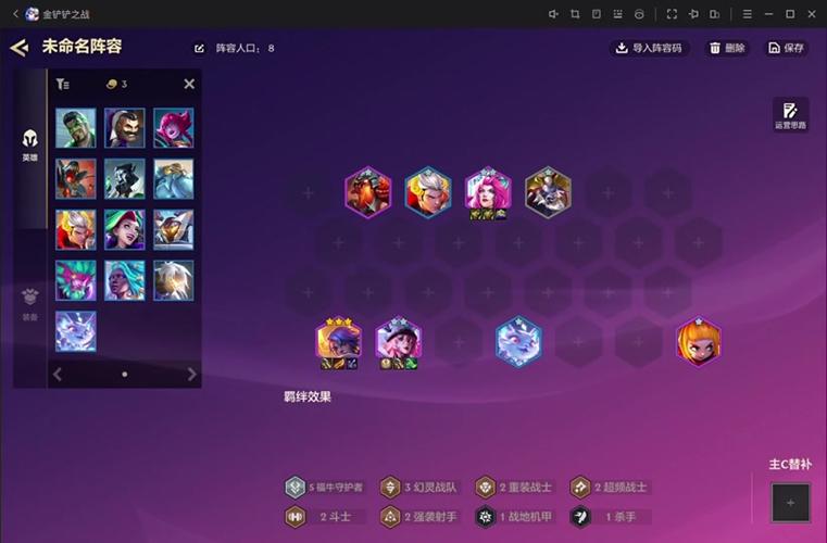金铲铲凑羁绊教学新手？金铲铲羁绊怎么弄？