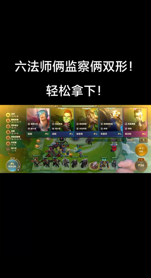 金铲铲羁绊怎么成3个轮，金铲铲羁绊最强？