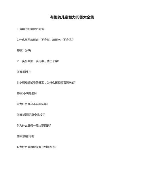 相关问答