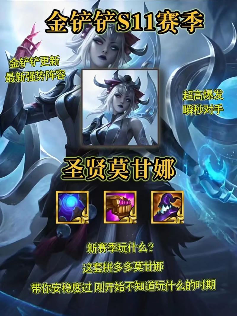 金铲铲s8怪兽对应羁绊，金铲铲各羁绊效果