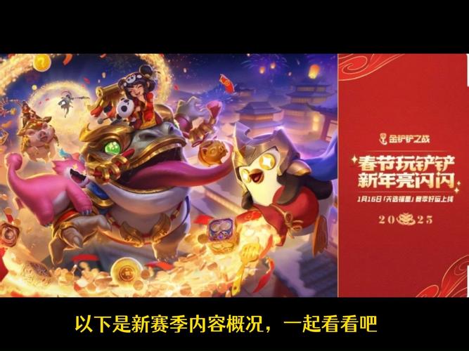 金铲铲之战羁绊激活？金铲铲之战羁绊效果？
